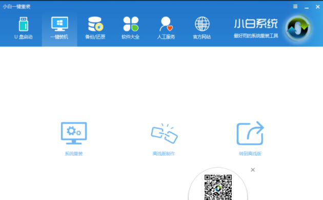 詳解win7升級(jí)win8系統(tǒng)操作步驟