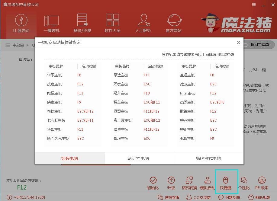 如何安裝win7系統(tǒng)