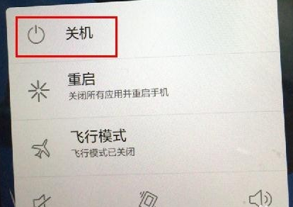 手機開機密碼忘記怎么辦