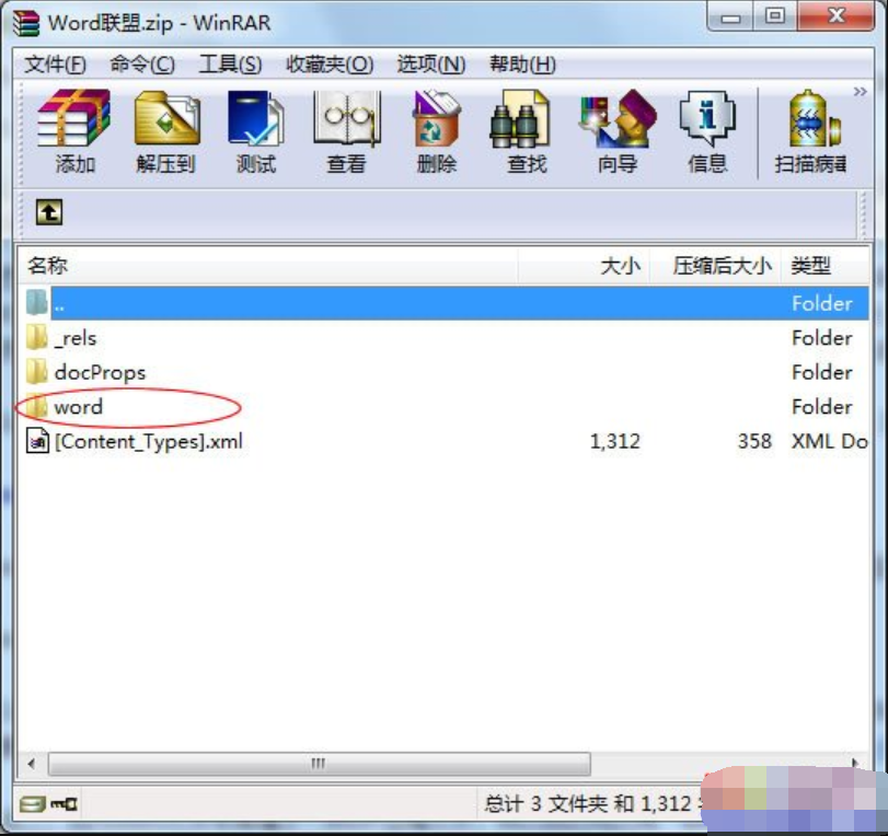 小編詳解docx文件有什么打開
