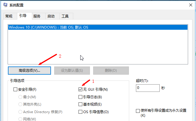 win10優(yōu)化