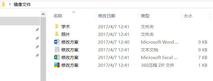 筆者教你如何制作iso鏡像文件
