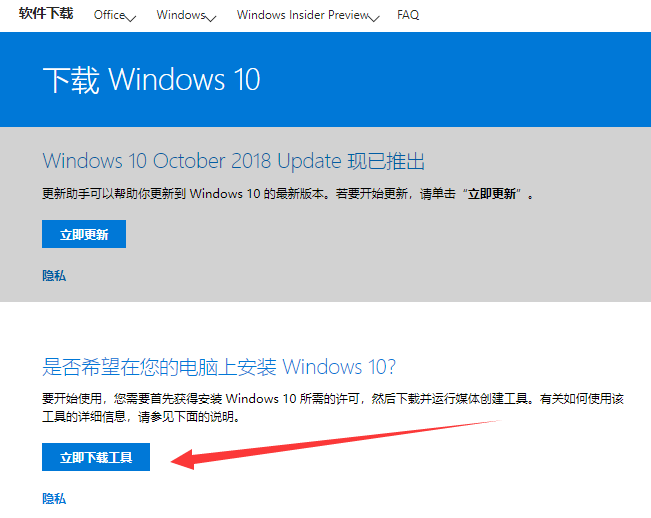 升級win10