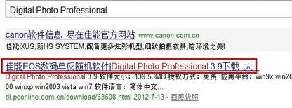 為你解答如何打開cr2文件