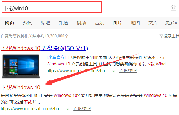 詳細(xì)教您win10升級(jí)助手怎么用