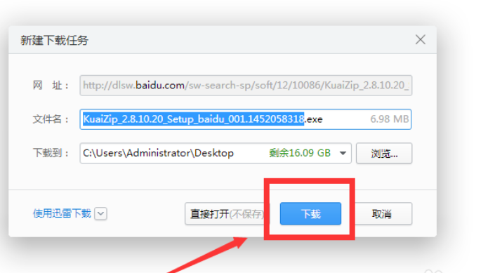 kz文件怎么打開