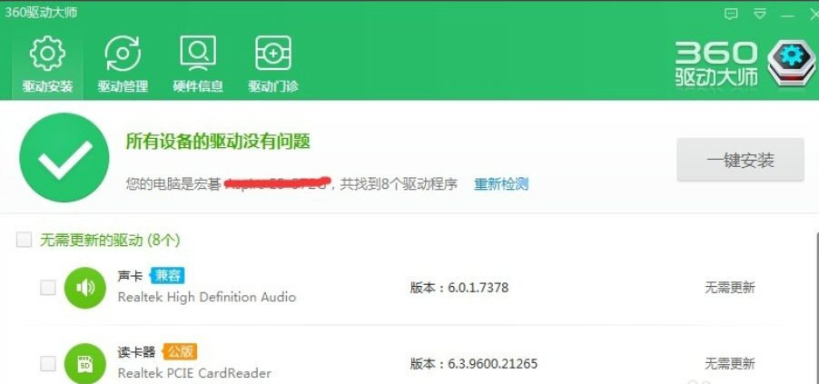 win10 更新驅(qū)動(dòng)