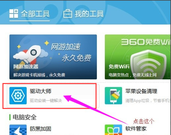 win10 更新驅(qū)動(dòng)