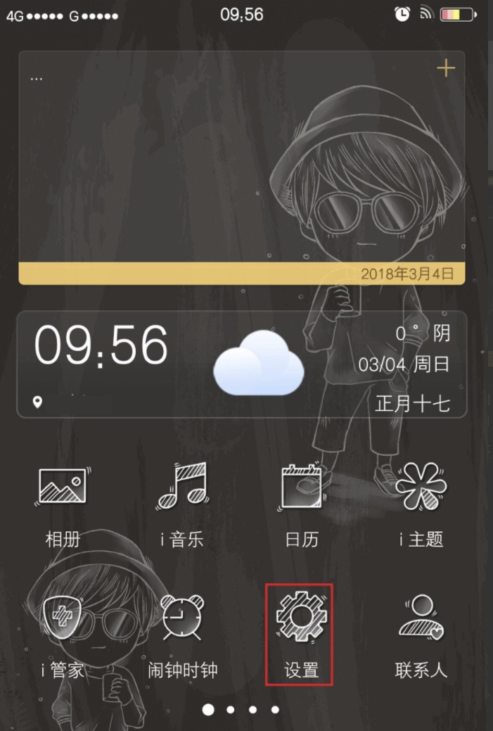 教你手機(jī)連接電腦只顯示充電該怎么辦