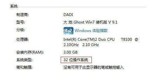 主編教您64位系統(tǒng)和32位系統(tǒng)的區(qū)別是什么