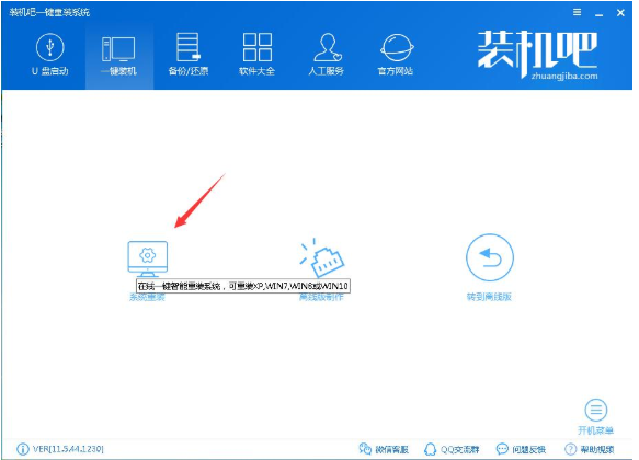 win7怎么安裝