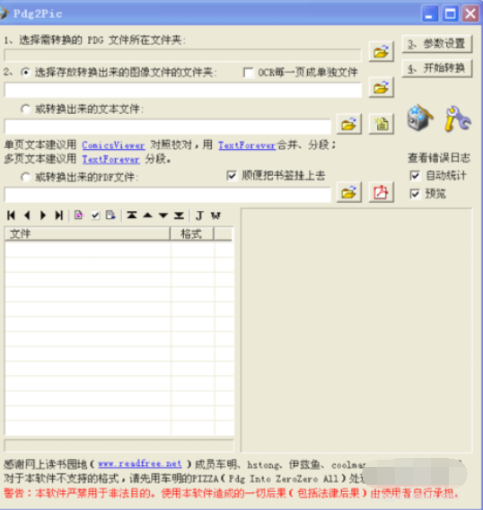 pdg文件怎么打開
