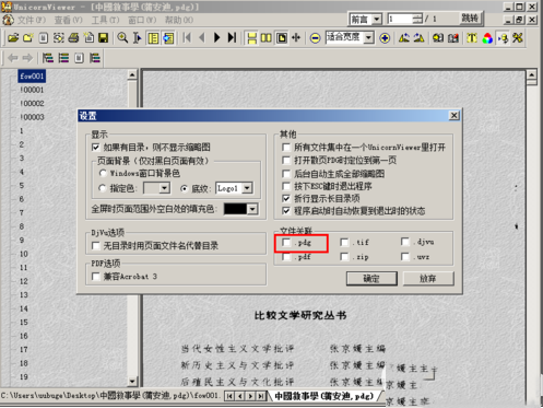 pdg文件怎么打開