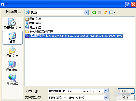 djvu文件怎么打開