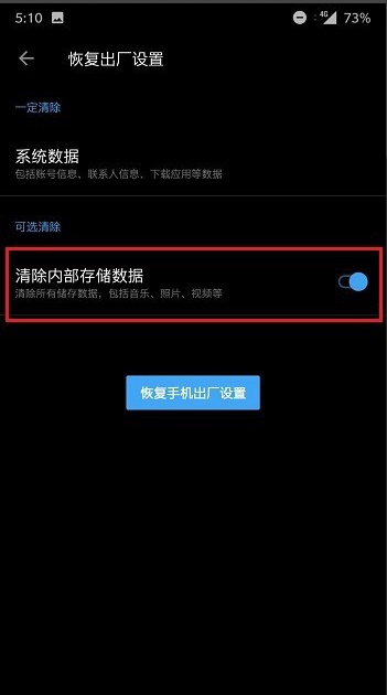恢復(fù)出廠設(shè)置