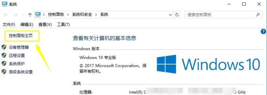 技術(shù)編輯教您win10怎么設(shè)置dns