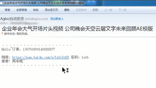 詳細教您如何打開eml文件