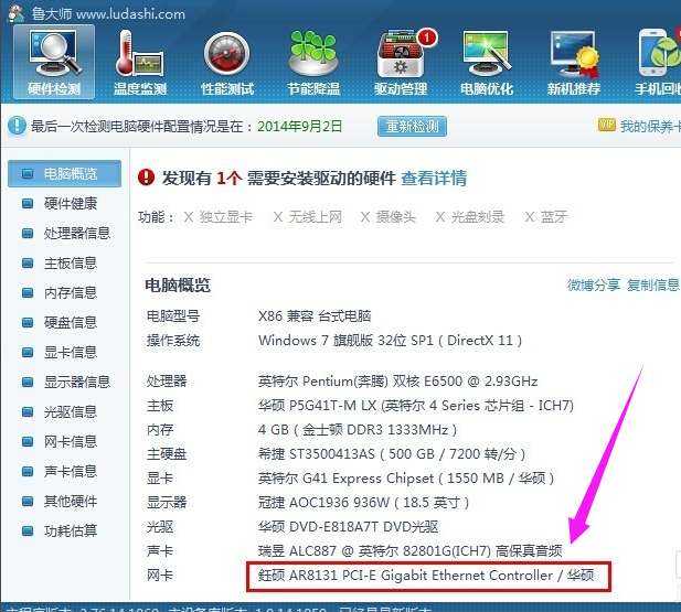 網(wǎng)卡驅(qū)動安裝,手把手教你電腦網(wǎng)卡驅(qū)動怎么安裝
