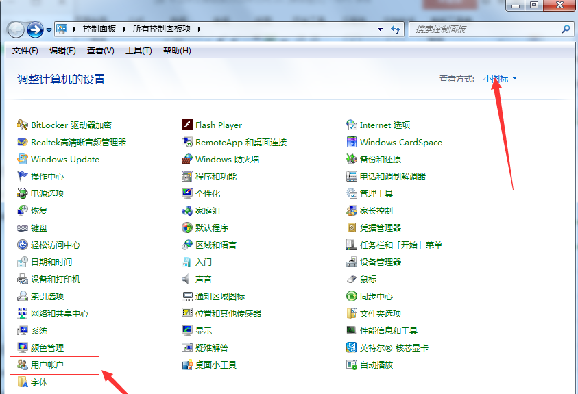 取消電腦開機密碼