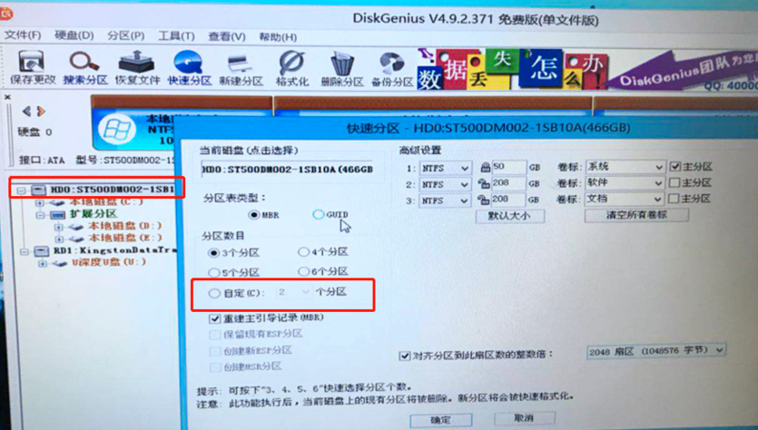 u深度u盤(pán)安裝win7