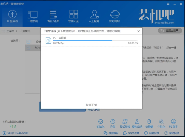 u盤裝系統(tǒng)