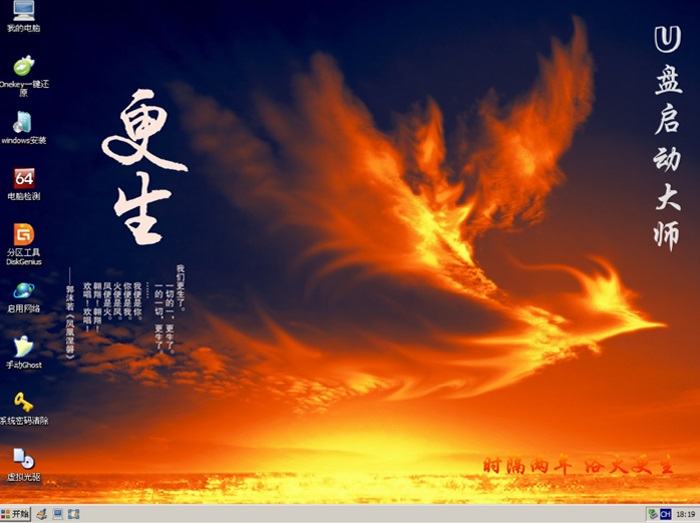 u盤啟動(dòng)大師官網(wǎng)