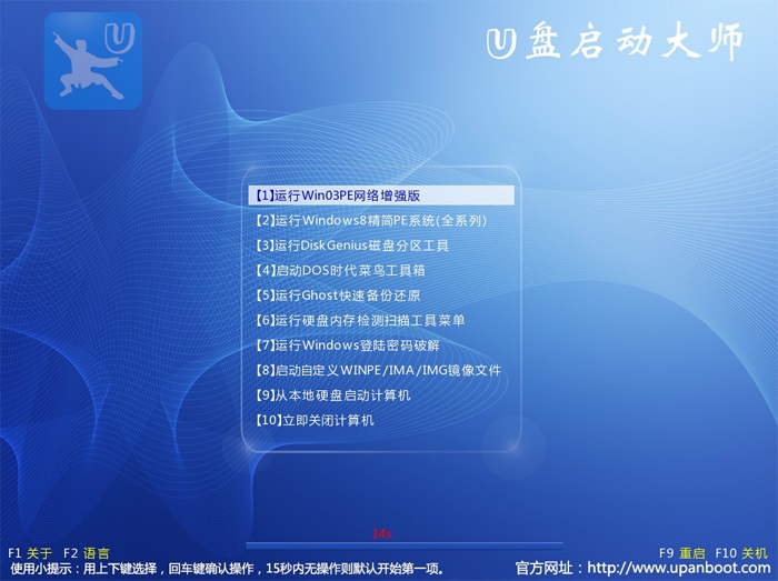 u盤啟動(dòng)大師官網(wǎng)