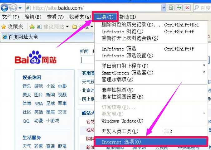 手把手教你IE主頁無法修改怎么解決