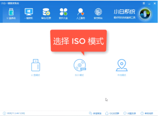 研習u盤裝win7系統(tǒng)