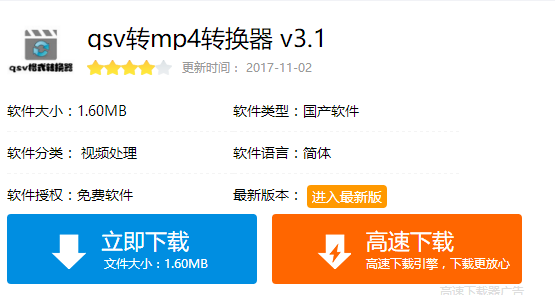 手把手教你qsv文件怎么打開