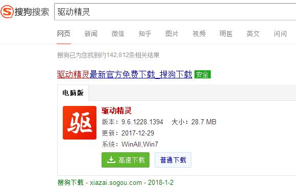 手把手教你筆記本網(wǎng)卡驅(qū)動怎么安裝