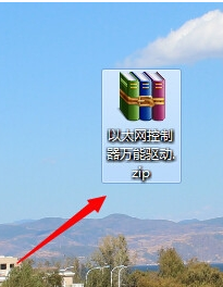 萬能網(wǎng)卡驅動