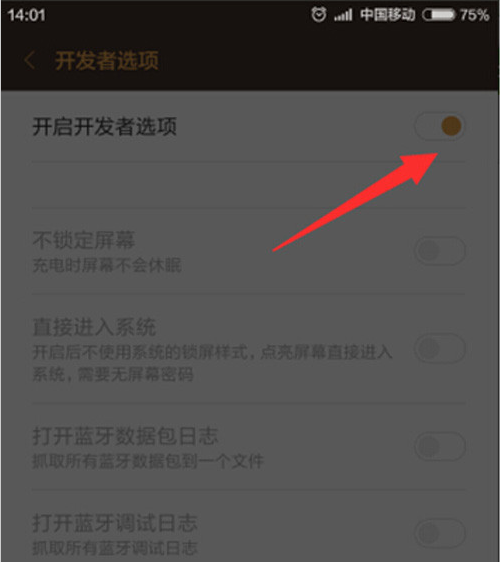 教你小米4刷機(jī)win10