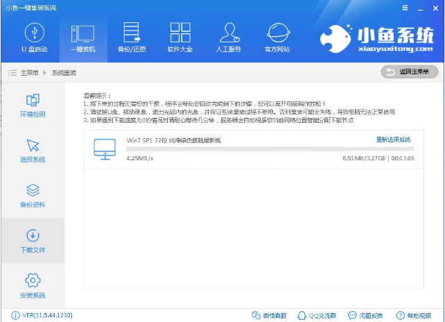 windows7操作系統(tǒng)