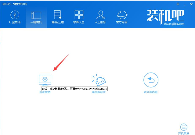 解答win8升級(jí)win10系統(tǒng)方法