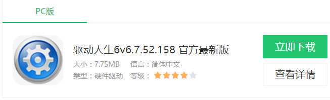 手把手教你解決網(wǎng)卡驅(qū)動(dòng)異常