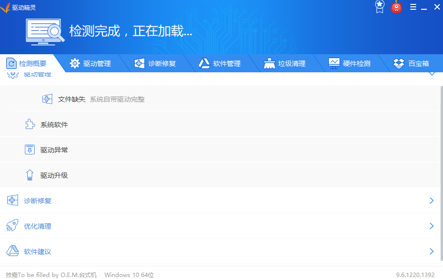 系統(tǒng)藍(lán)屏