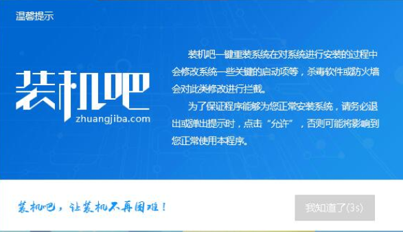圖解怎么一鍵重裝win7系統(tǒng)