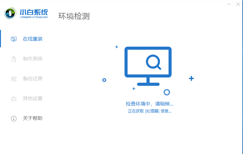 詳解臺(tái)式電腦怎么重裝win10