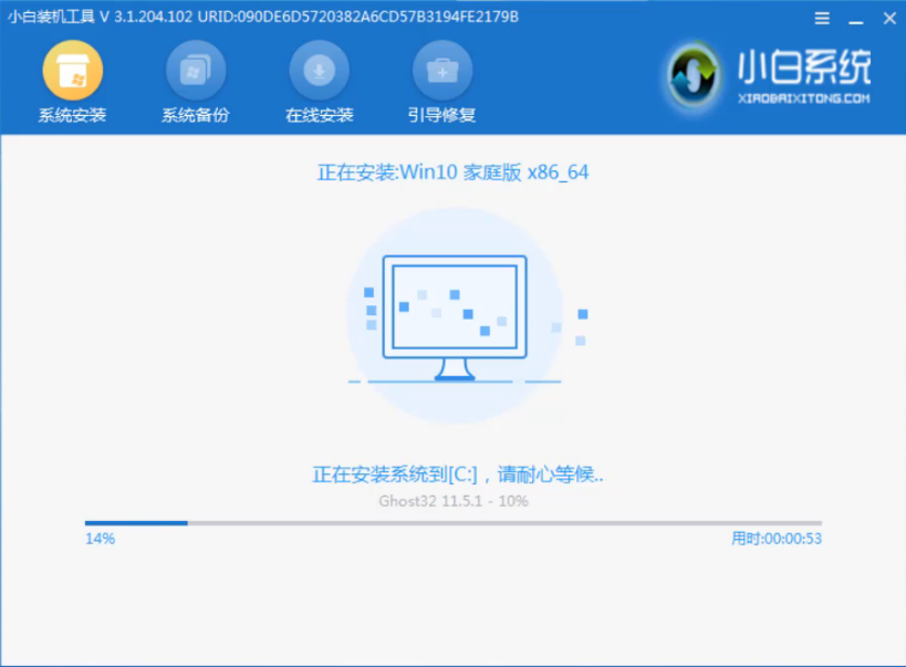 臺式電腦重裝win10