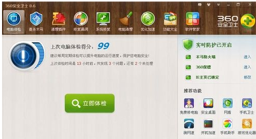 手把手教你電腦文件恢復(fù)怎么操作