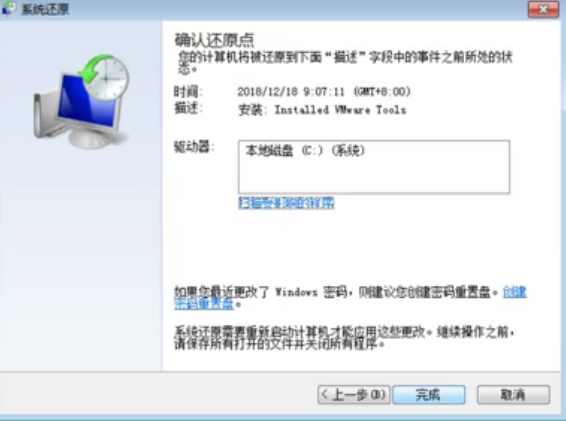 怎么還原系統(tǒng)