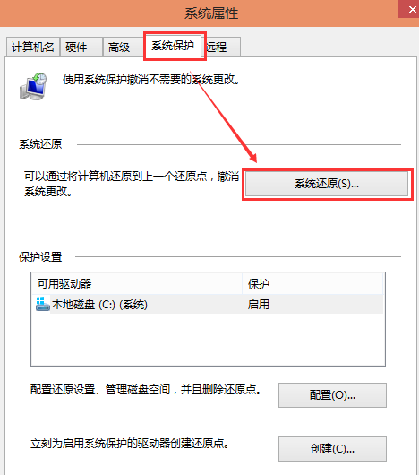 一鍵還原系統(tǒng)