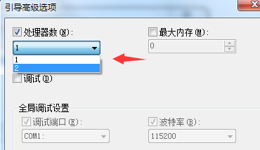 win7系統(tǒng)如何優(yōu)化