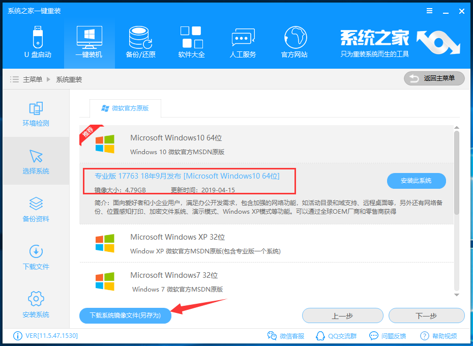 下載win10專業(yè)版
