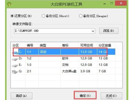 大白菜u盤裝系統(tǒng)教程
