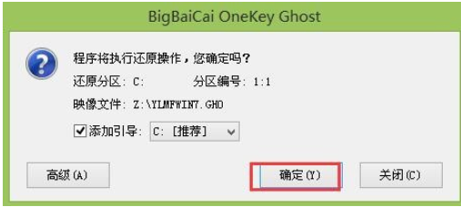 大白菜u盤裝系統(tǒng)教程