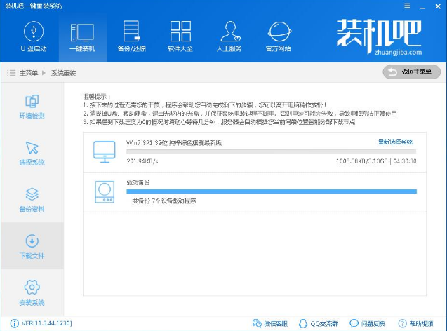 安裝win7系統(tǒng)