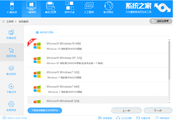 重裝電腦系統(tǒng)