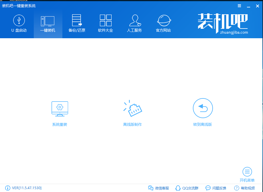 電腦下載安裝win7